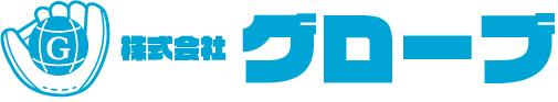 株式会社グローブ
